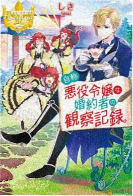 侧耳倾听